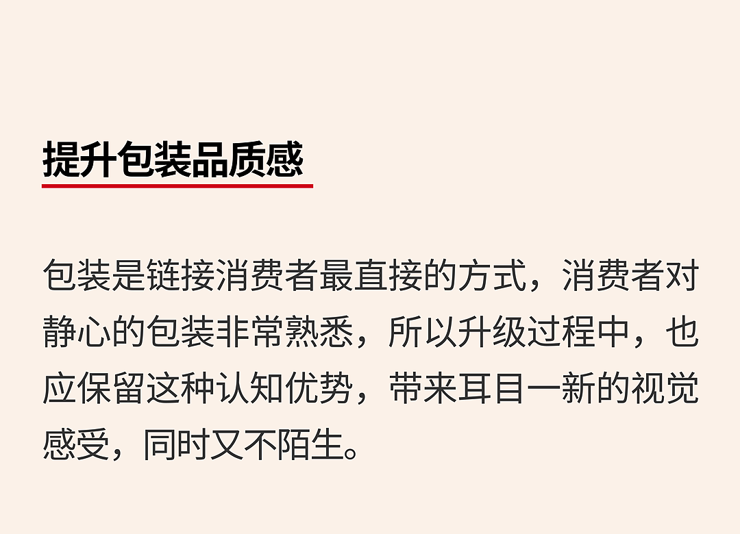 26年国民级健康调理品牌如何焕新？ ｜静心案例复盘（图ZMzc0Nzk4MzE2） - 品牌 - 站酷设计师TushiDesign原创素材 - 站酷ZCOOL