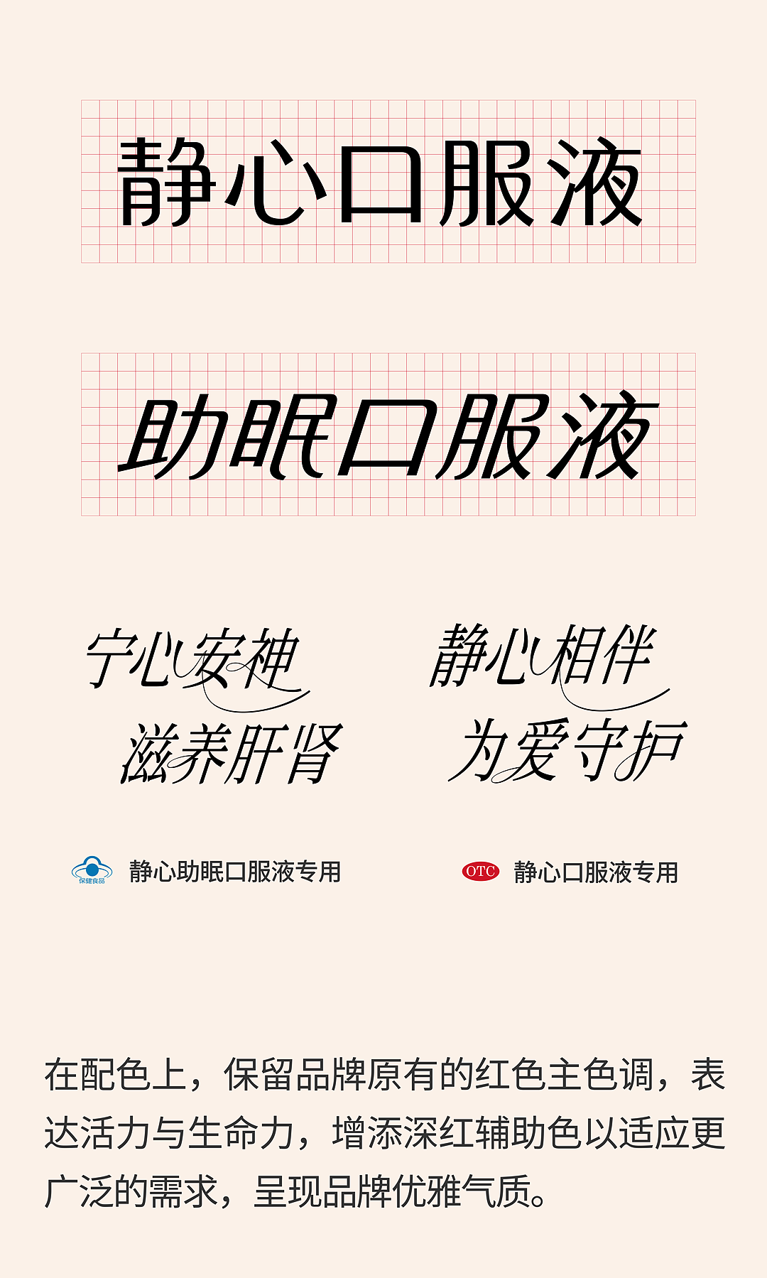 26年国民级健康调理品牌如何焕新？ ｜静心案例复盘（图ZMzc0Nzk4MzAw） - 品牌 - 站酷设计师TushiDesign原创素材 - 站酷ZCOOL