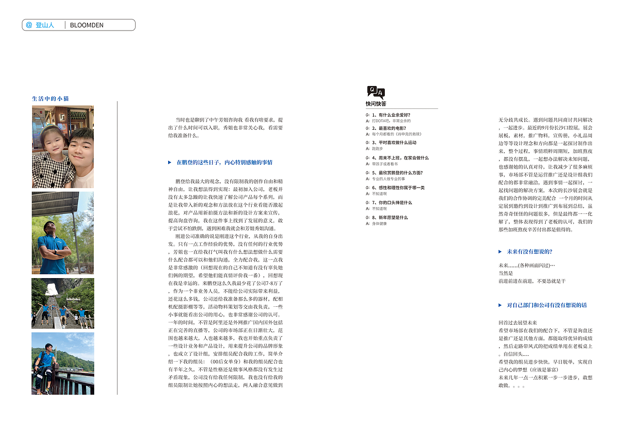 分享一个公司企业内刊 年刊PDF