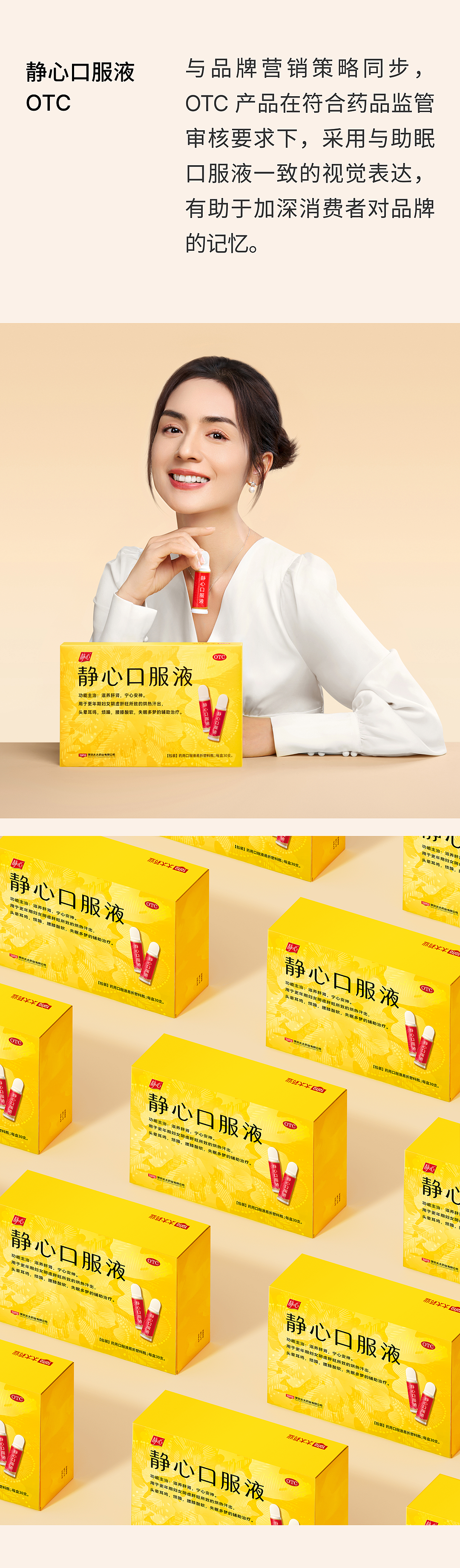 26年国民级健康调理品牌如何焕新？ ｜静心案例复盘（图ZMzc0Nzk5Nzg0） - 品牌 - 站酷设计师TushiDesign原创素材 - 站酷ZCOOL