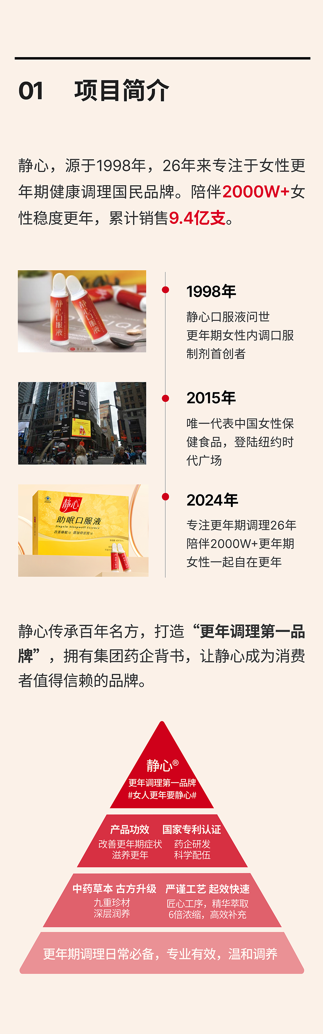 26年国民级健康调理品牌如何焕新？ ｜静心案例复盘（图ZMzc0ODAxMDAw） - 品牌 - 站酷设计师TushiDesign原创素材 - 站酷ZCOOL