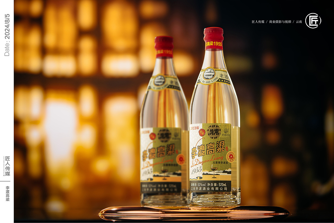 白酒拍摄 白酒摄影 白酒拍照 酒类摄影酒拍摄视频制作（图ZMzc0ODAxMjcy） - 产品摄影 - 站酷设计师匠人商业拍摄原创素材 - 站酷ZCOOL