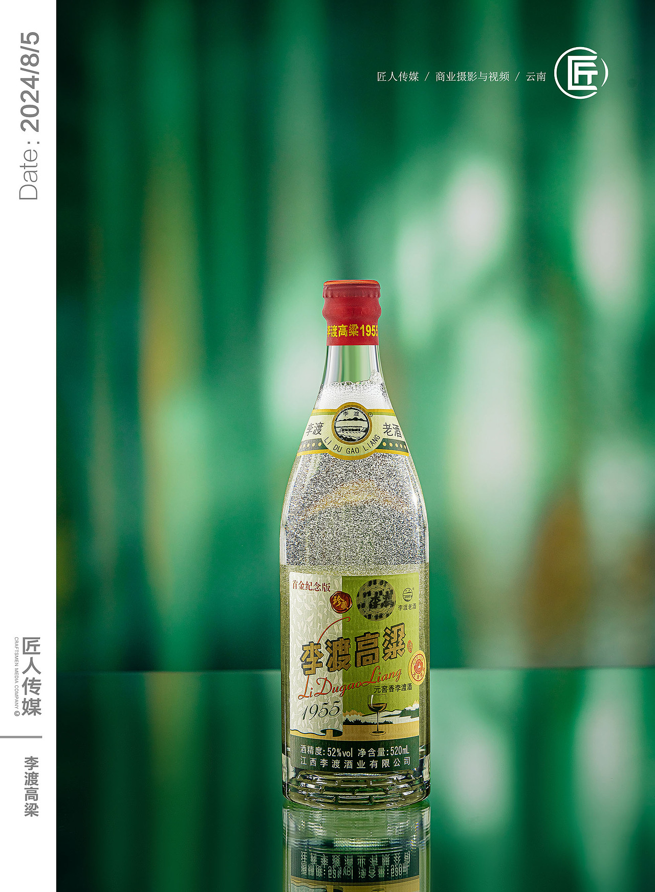 白酒拍摄 白酒摄影 白酒拍照 酒类摄影酒拍摄视频制作（图ZMzc0ODAxMjYw） - 产品摄影 - 站酷设计师匠人商业拍摄原创素材 - 站酷ZCOOL
