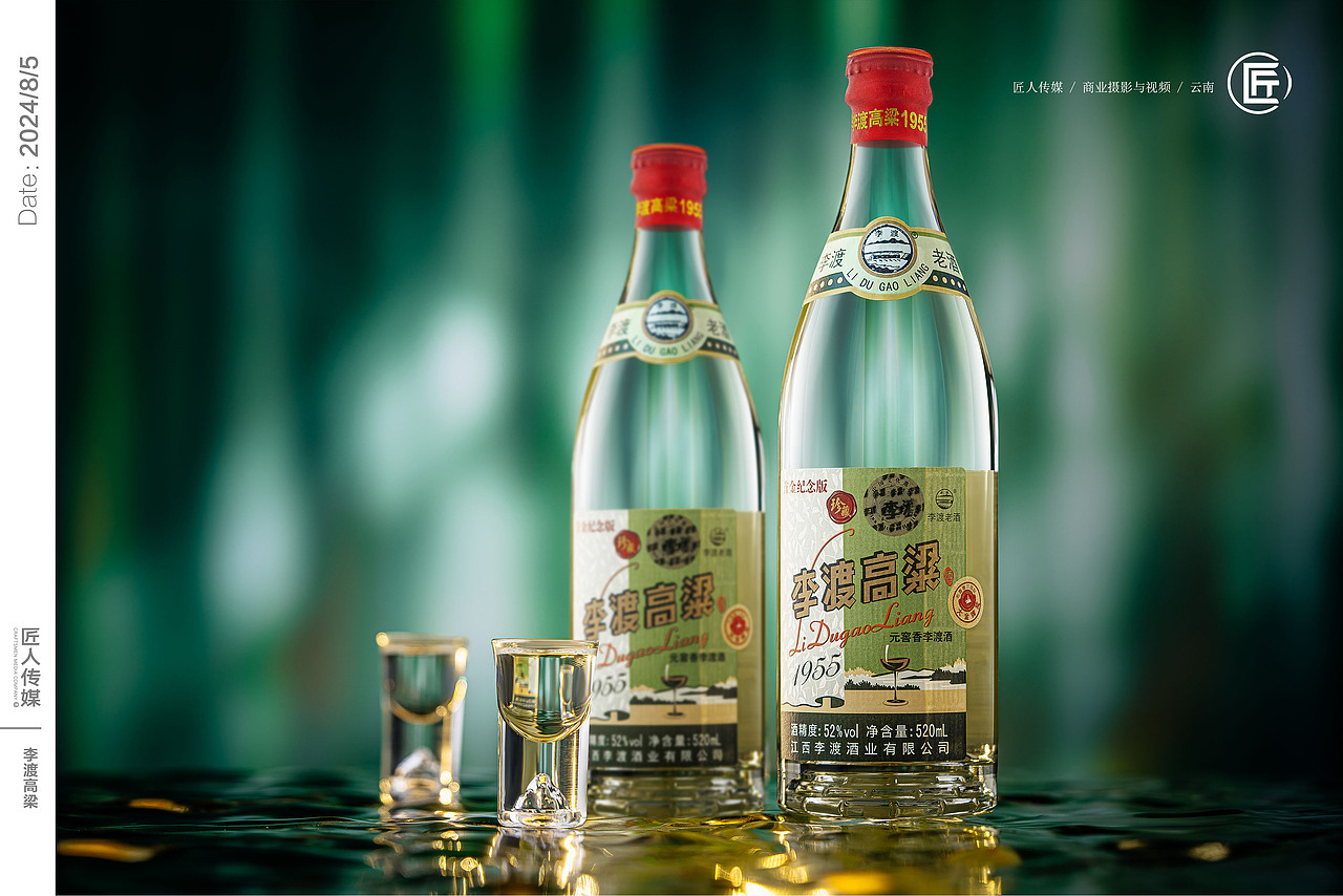 白酒拍摄 白酒摄影 白酒拍照 酒类摄影酒拍摄视频制作（图ZMzc0ODAxMjY4） - 产品摄影 - 站酷设计师匠人商业拍摄原创素材 - 站酷ZCOOL