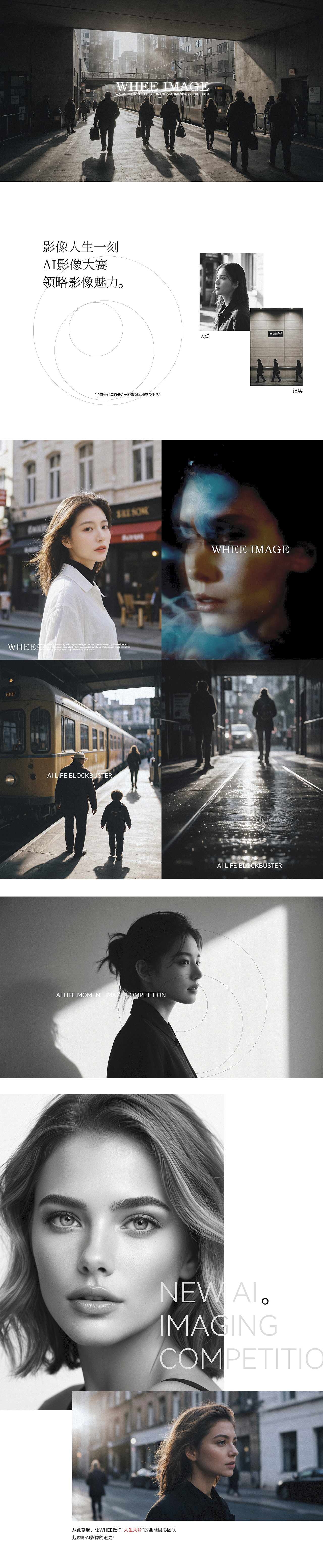 人生一刻——光影岁月：人生瞬间的印记