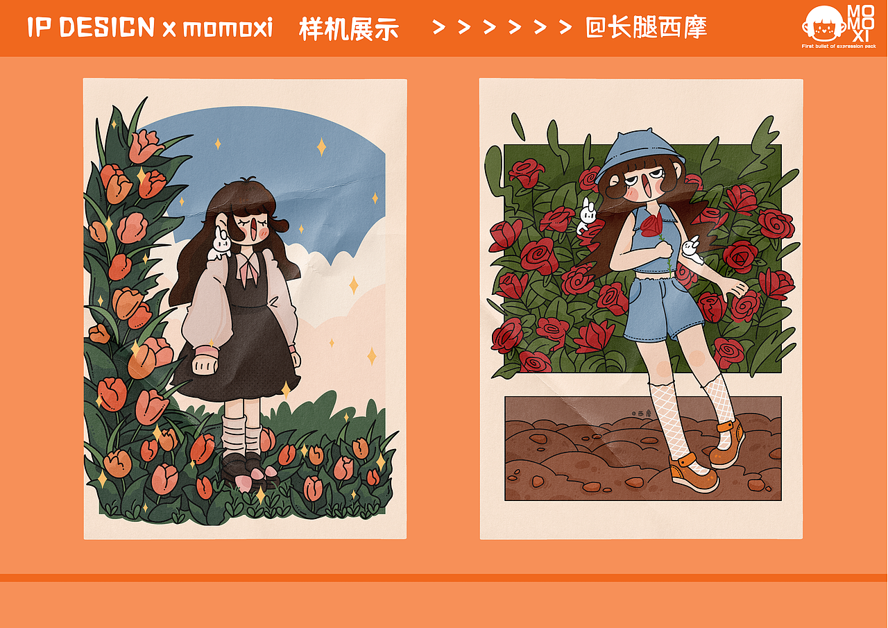摩摩西个人原创IP+插画延展