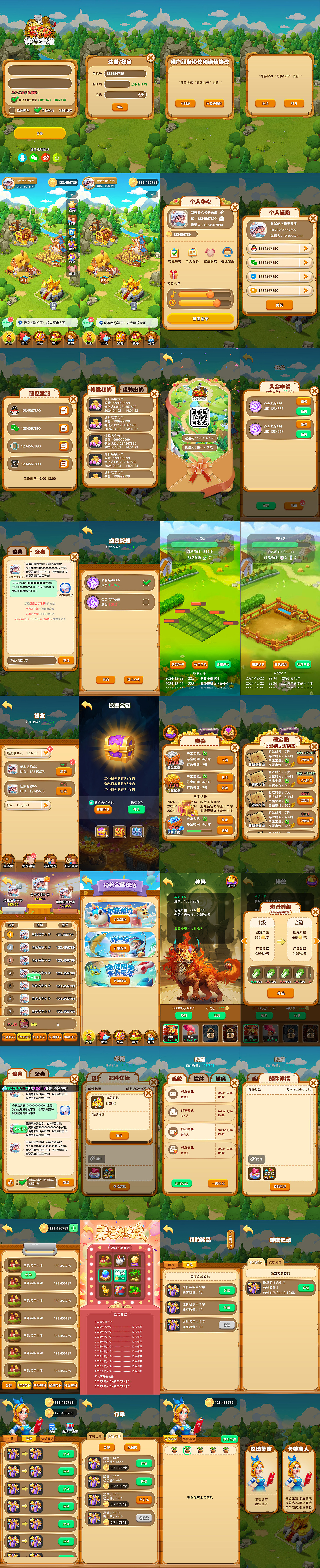 神兽宝藏游戏UI设计（图ZMzc0ODAyNzIw） - 游戏UI - 站酷设计师UPCOOL原创素材 - 站酷ZCOOL