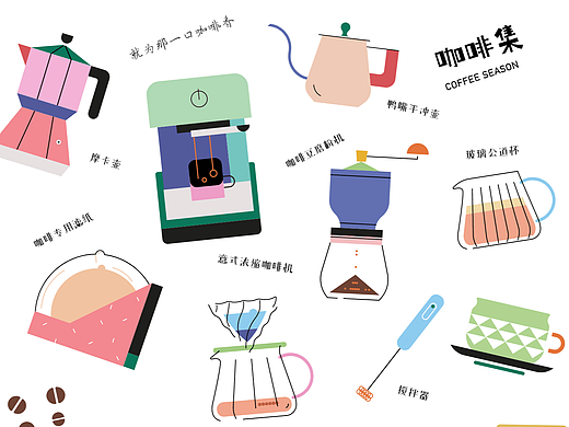 小园素 | 元素创作笔记 | 咖啡集 01