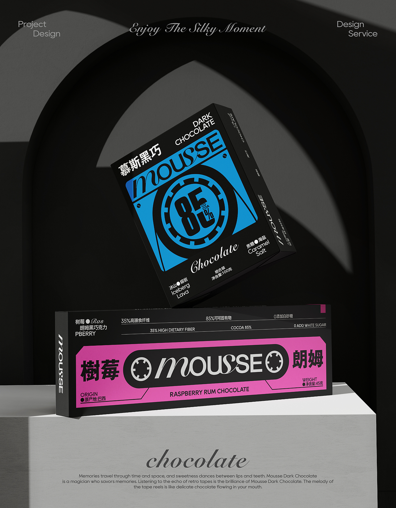 MOUSSE 慕斯黑巧品牌包装设计(图ZMzc0ODA0MzIw) - 包装 - 站酷设计师阿璨CC原创素材 - 站酷ZCOOL