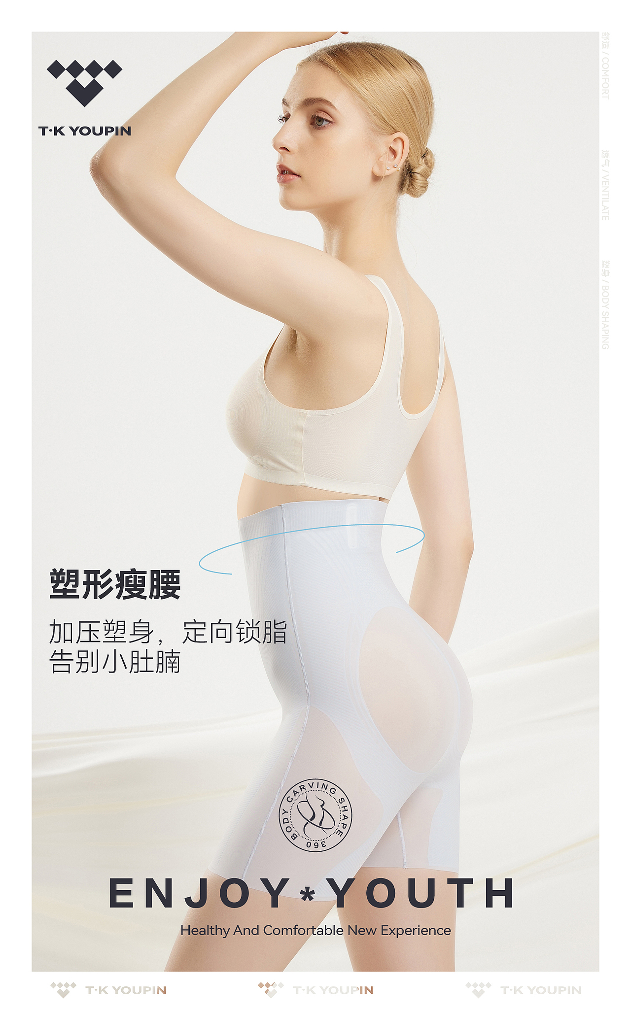 悬浮芭比裤详情页