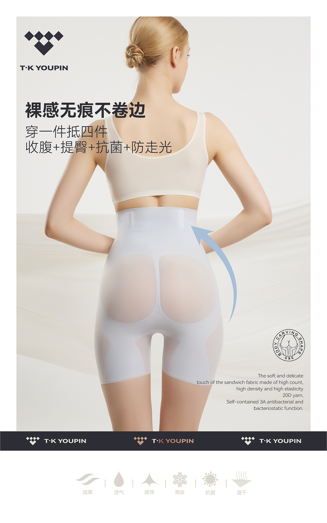 悬浮芭比裤详情页