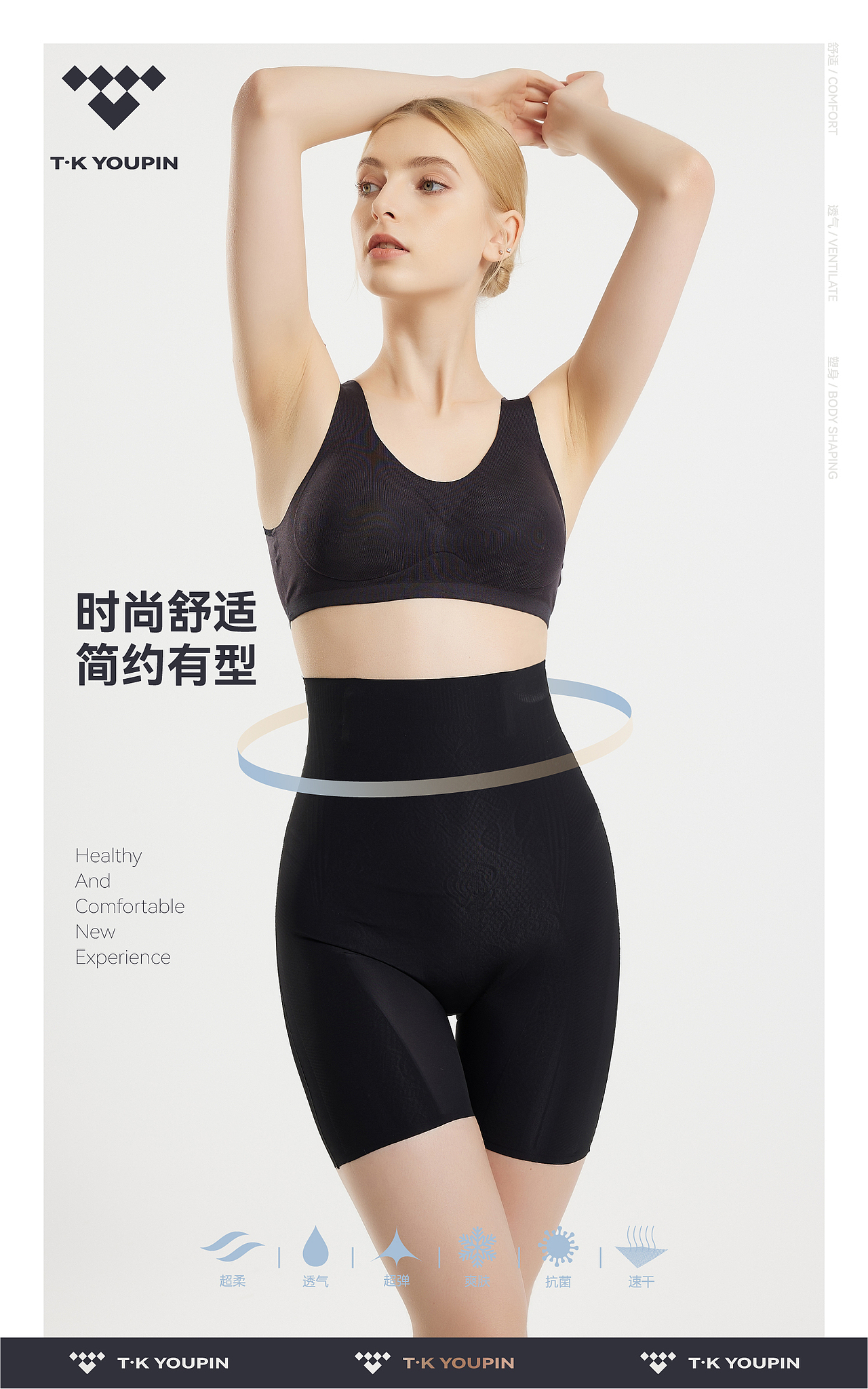 悬浮芭比裤详情页