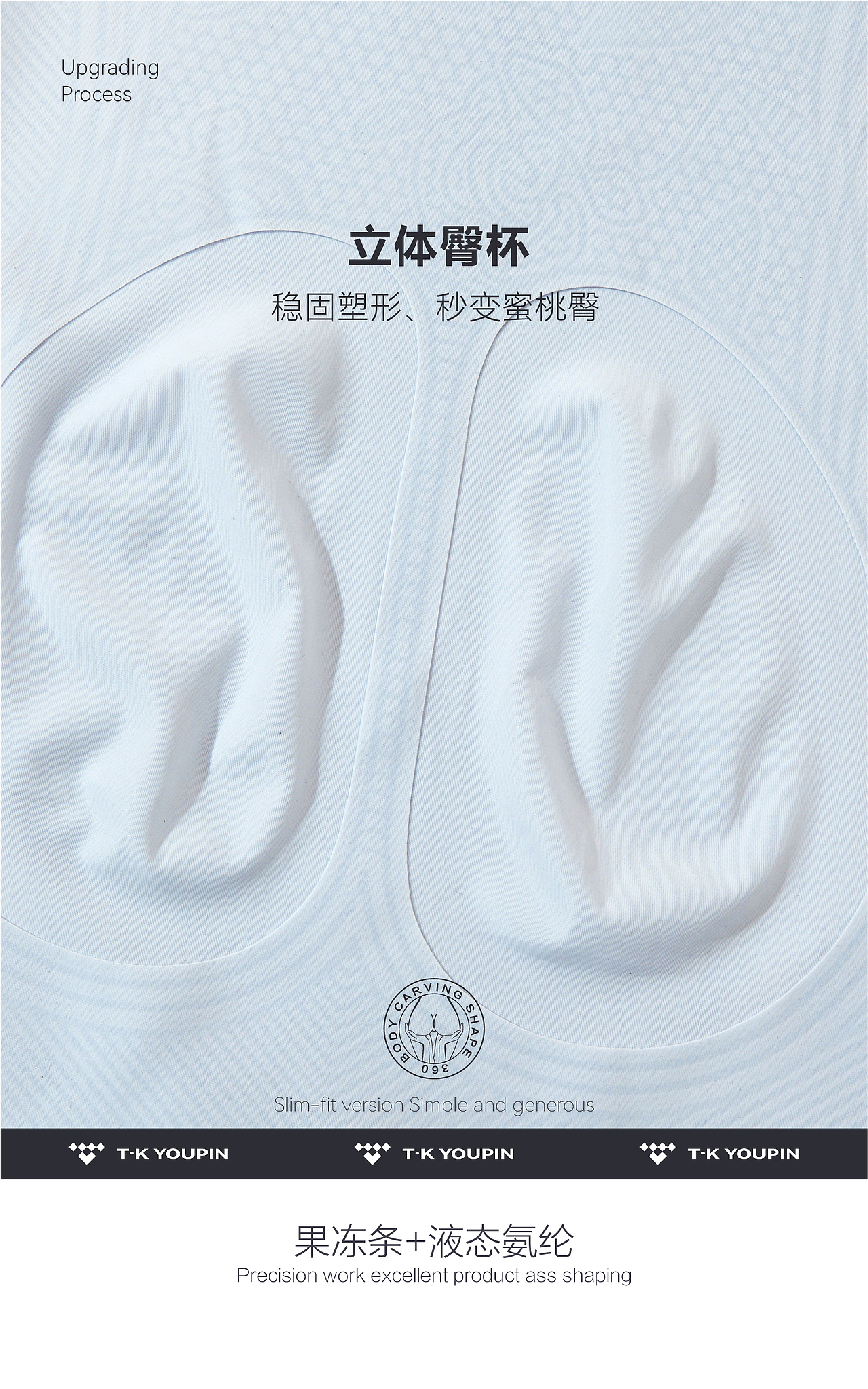 悬浮芭比裤详情页