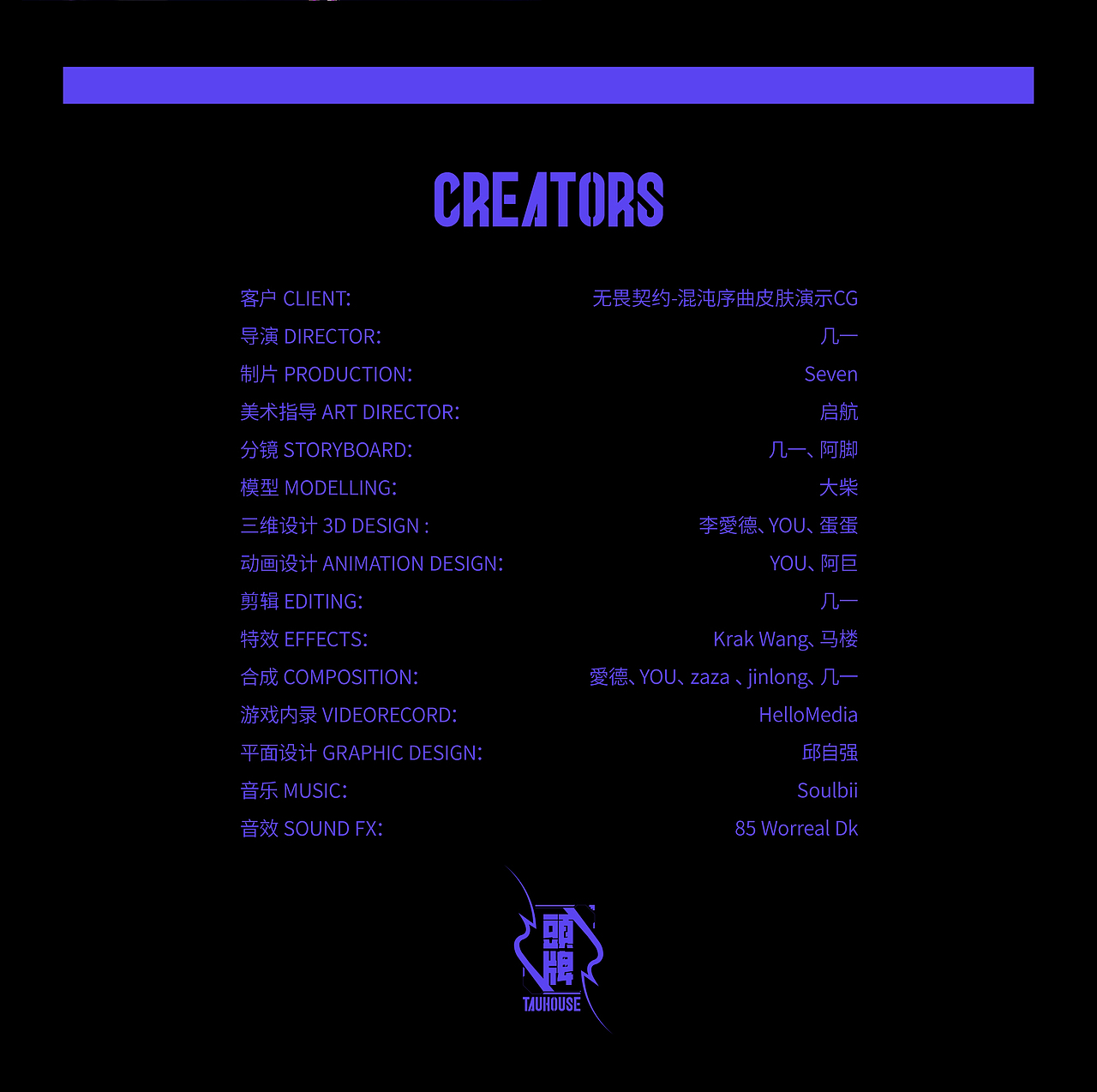 无畏契约-混沌序曲皮肤演示CG（图ZMzc0ODA3ODc2） - 动画/影视 - 站酷设计师头牌文化原创素材 - 站酷ZCOOL