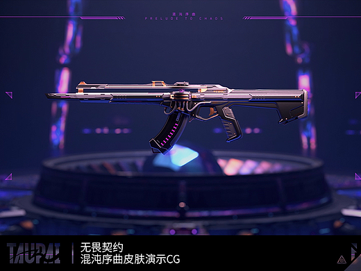 无畏契约-混沌序曲皮肤演示CG