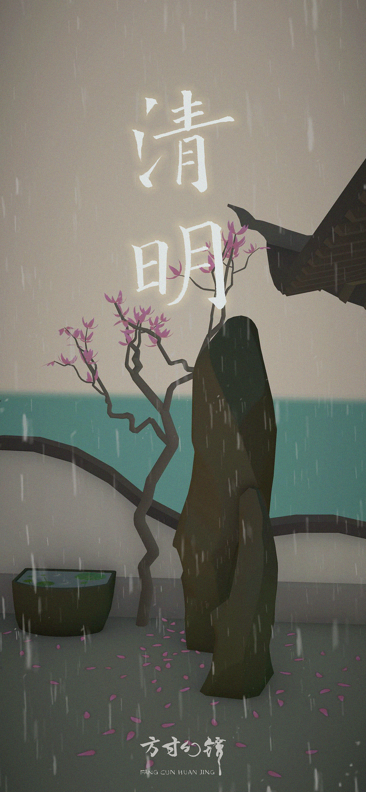 《方寸幻镜》24节气概念设计图