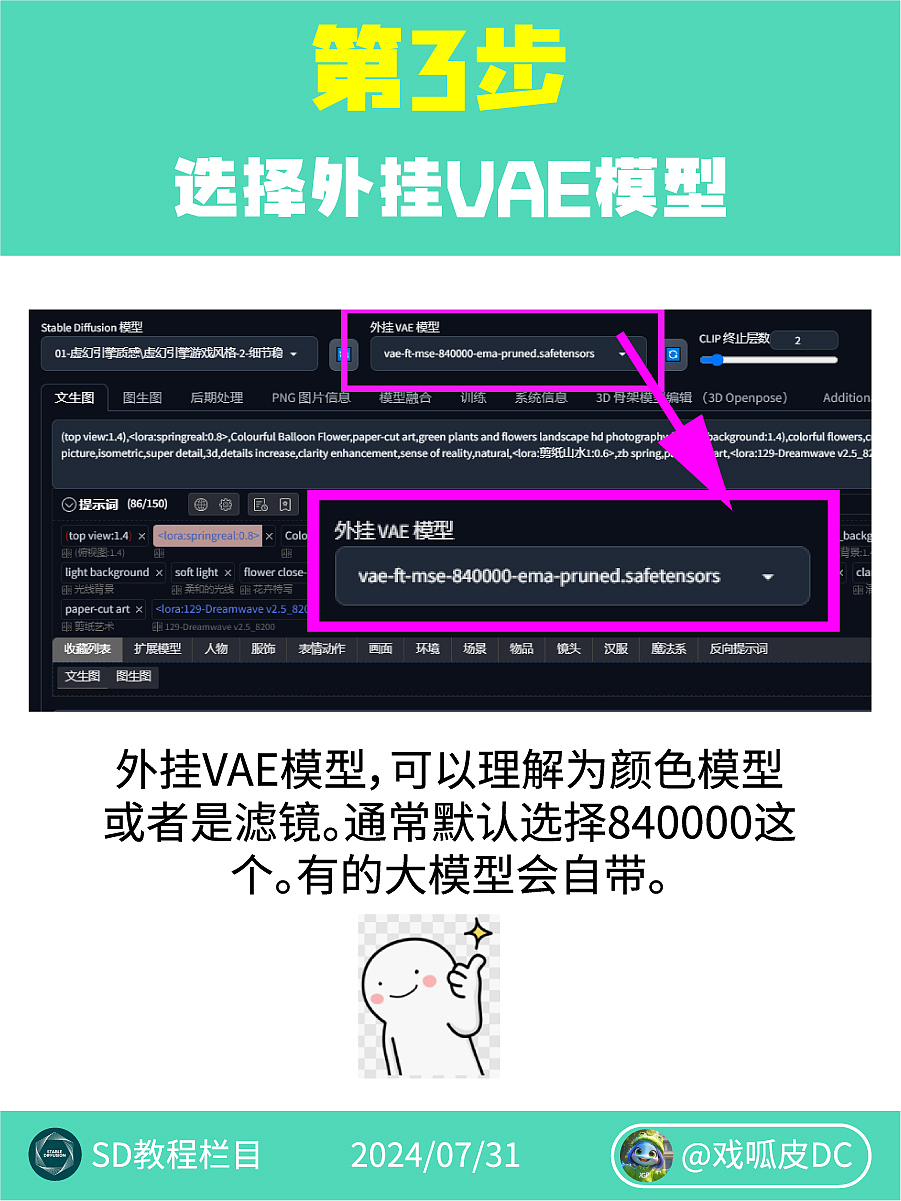 🔥保姆级教程✨stable diffusion创意海报-超级符号(图ZMzc0ODA5OTU2) - AI作品 - 站酷设计师戏呱皮DC原创素材 - 站酷ZCOOL