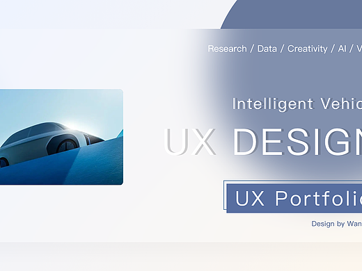 Intelligent Cockpit UX Portfolio