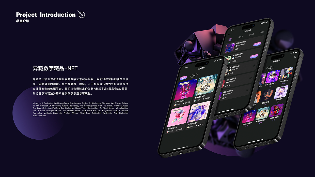 "异藏"数字产品-UI设计（图ZMzc0ODEwNDcy） - APP界面 - 站酷设计师追日UI设计原创素材 - 站酷ZCOOL