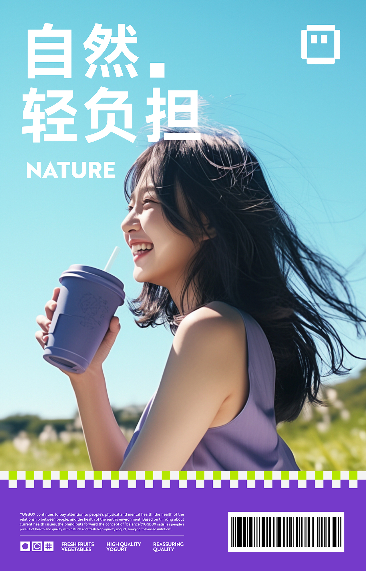 YOGBOX 酸奶集盒 | ABD案例