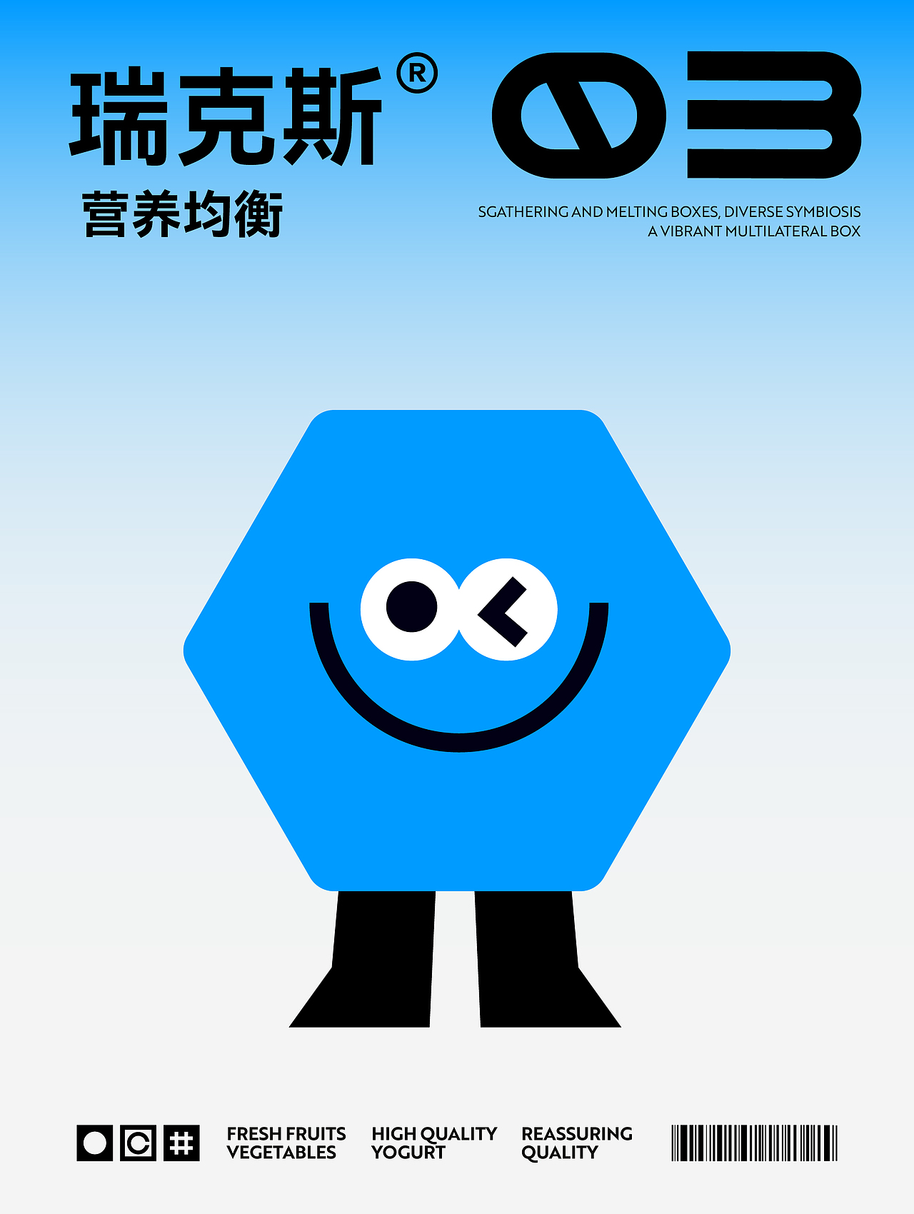 YOGBOX 酸奶集盒 | ABD案例