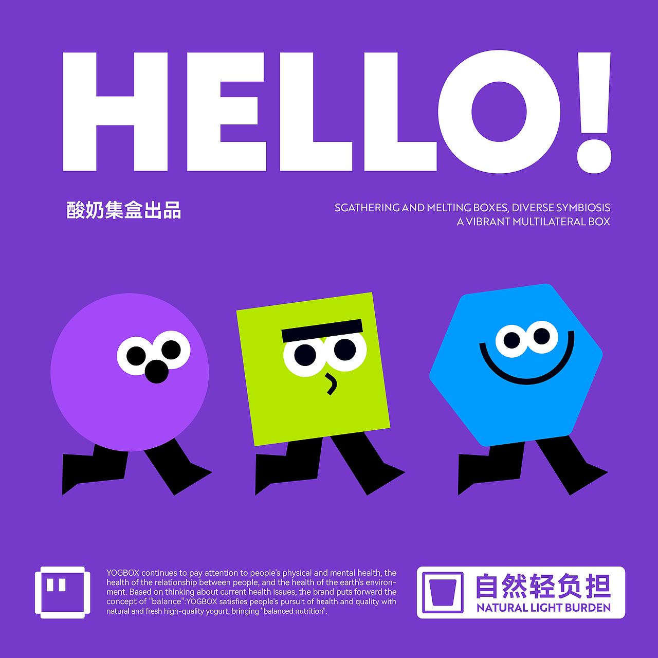 YOGBOX 酸奶集盒 | ABD案例