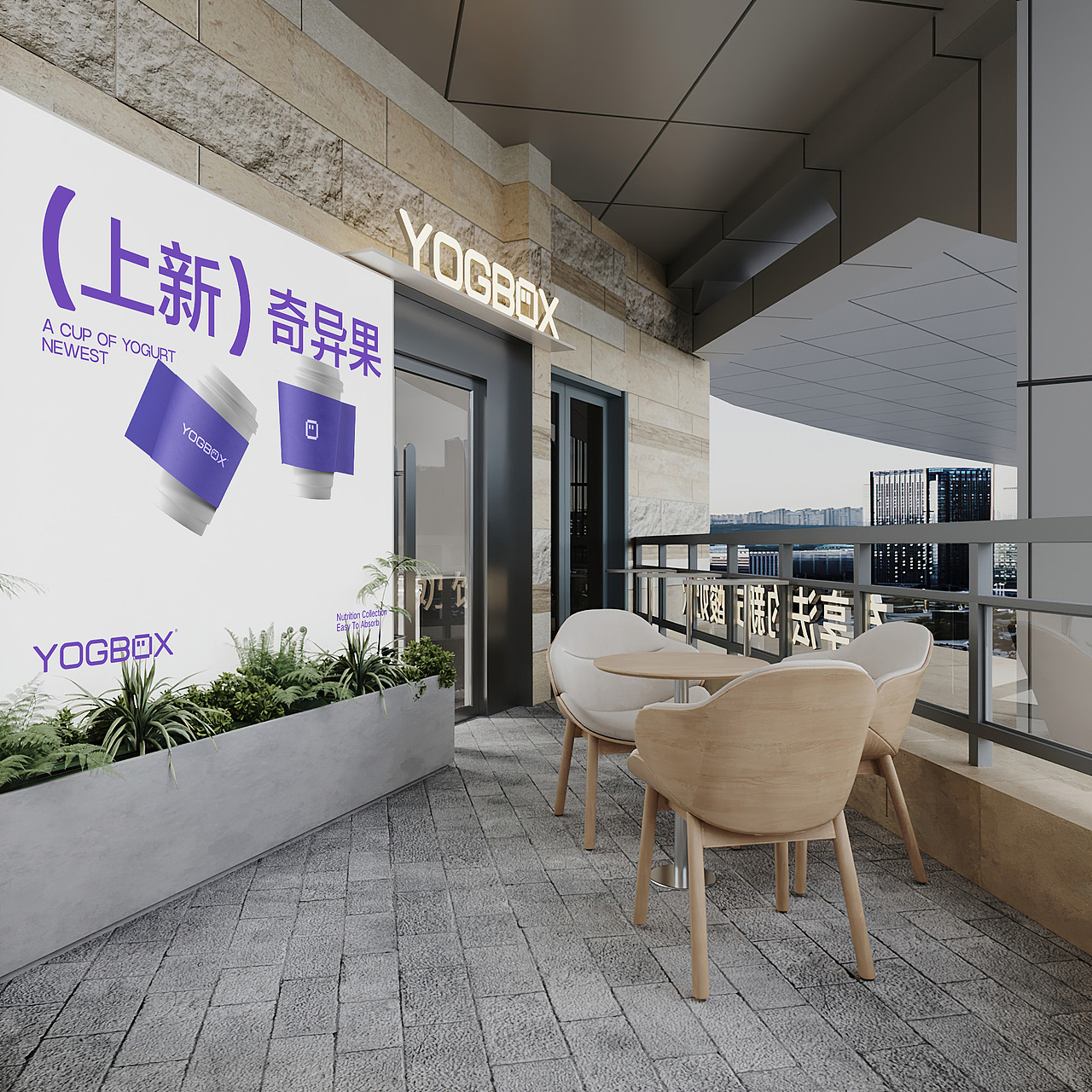 YOGBOX 酸奶集盒 | ABD案例