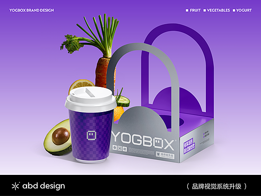 YOGBOX 酸奶集盒 | ABD案例