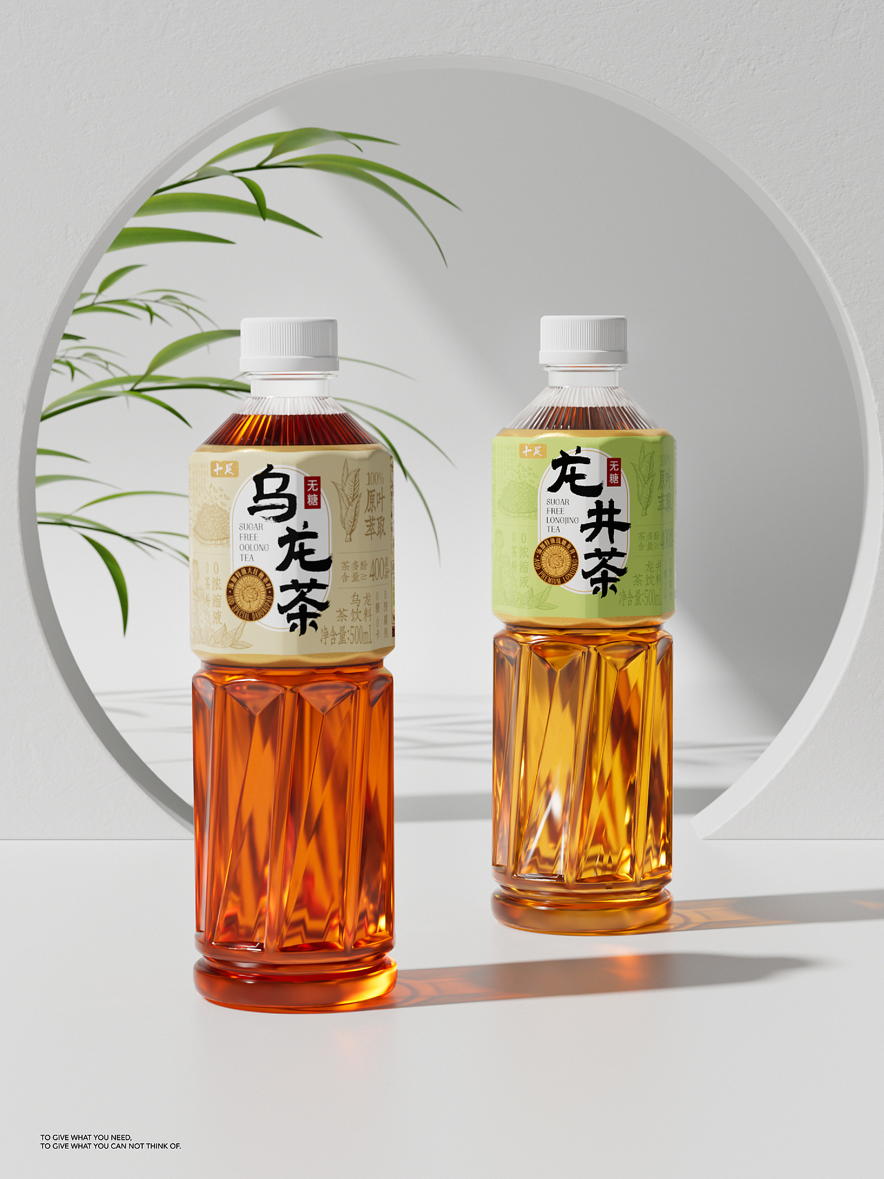 包装设计|便利店无糖茶饮料创意包装设计