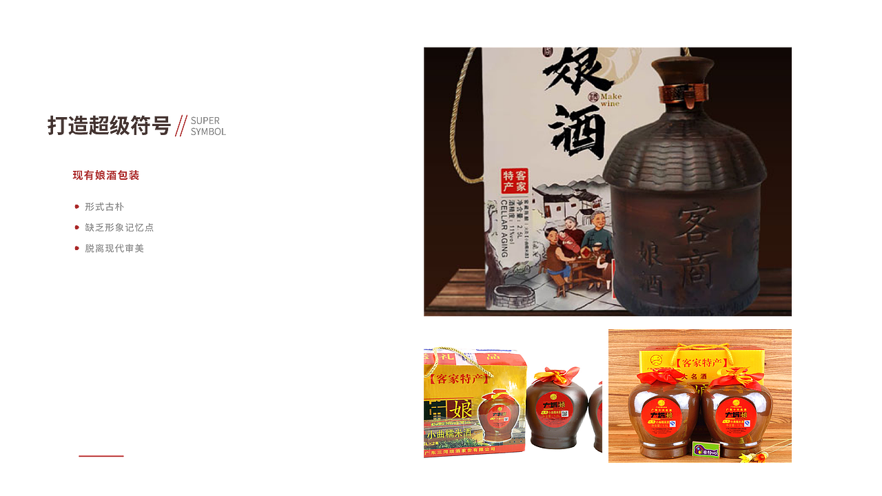 梅舟-娘酒品牌策略全案｜白酒包装设计｜白酒品牌策划（图ZMzc0ODE1MTM2） - 包装 - 站酷设计师柏星龙包装设计原创素材 - 站酷ZCOOL