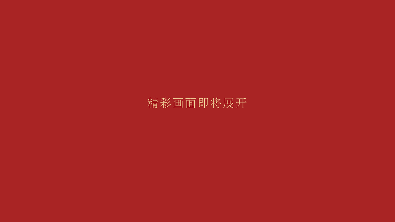 梅舟-娘酒品牌策略全案｜白酒包装设计｜白酒品牌策划（图ZMzc0ODE1MTc2） - 包装 - 站酷设计师柏星龙包装设计原创素材 - 站酷ZCOOL