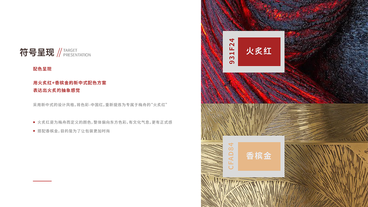 梅舟-娘酒品牌策略全案｜白酒包装设计｜白酒品牌策划（图ZMzc0ODE1MjAw） - 包装 - 站酷设计师柏星龙包装设计原创素材 - 站酷ZCOOL