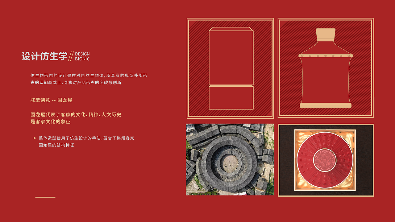 梅舟-娘酒品牌策略全案|白酒包装设计|白酒品牌策划(图ZMzc0ODE1MjA4) - 包装 - 站酷设计师柏星龙包装设计原创素材 - 站酷ZCOOL