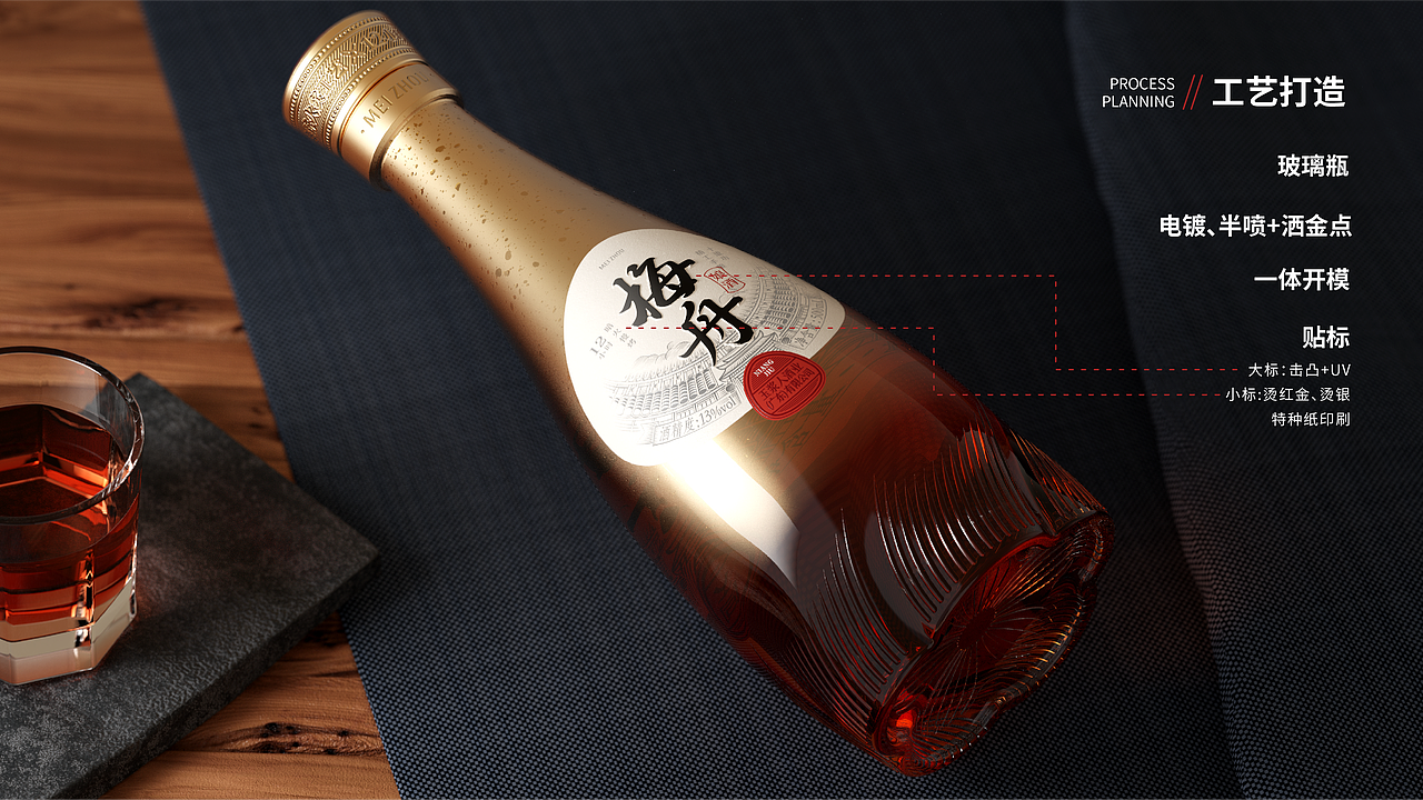 梅舟-娘酒品牌策略全案｜白酒包装设计｜白酒品牌策划（图ZMzc0ODE1MjY0） - 包装 - 站酷设计师柏星龙包装设计原创素材 - 站酷ZCOOL