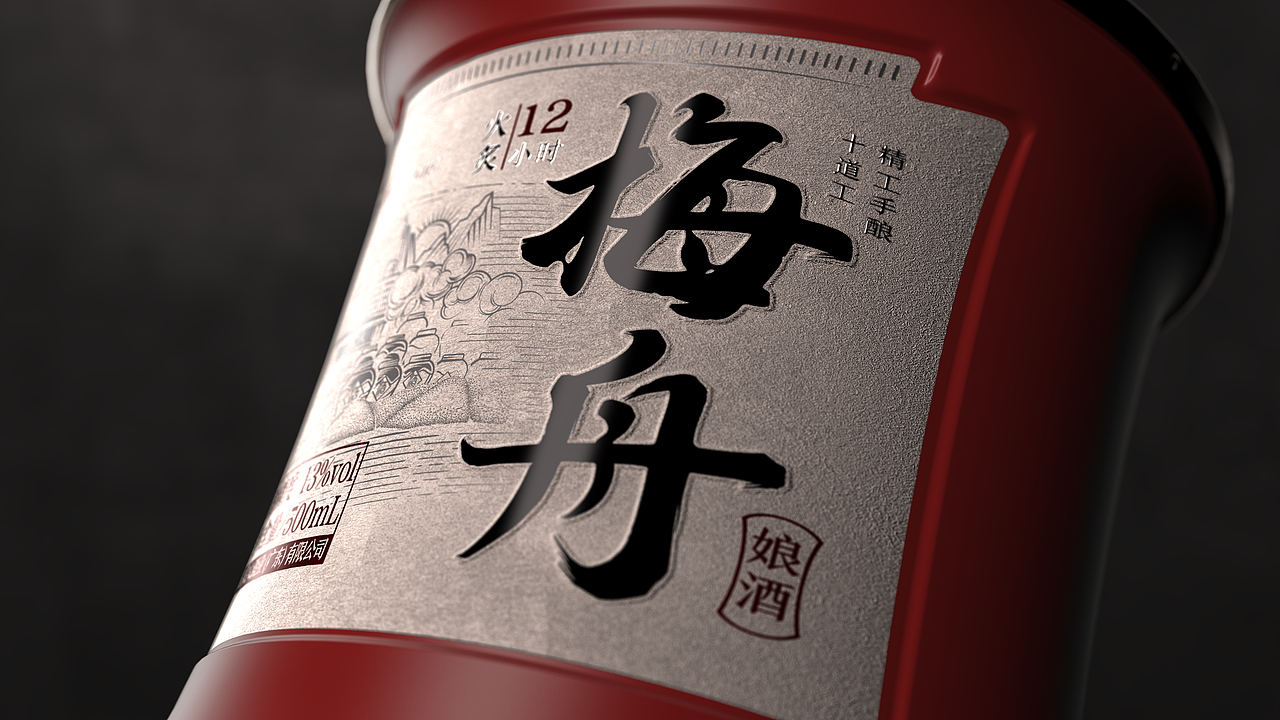 梅舟-娘酒品牌策略全案｜白酒包装设计｜白酒品牌策划（图ZMzc0ODE1Mjky） - 包装 - 站酷设计师柏星龙包装设计原创素材 - 站酷ZCOOL