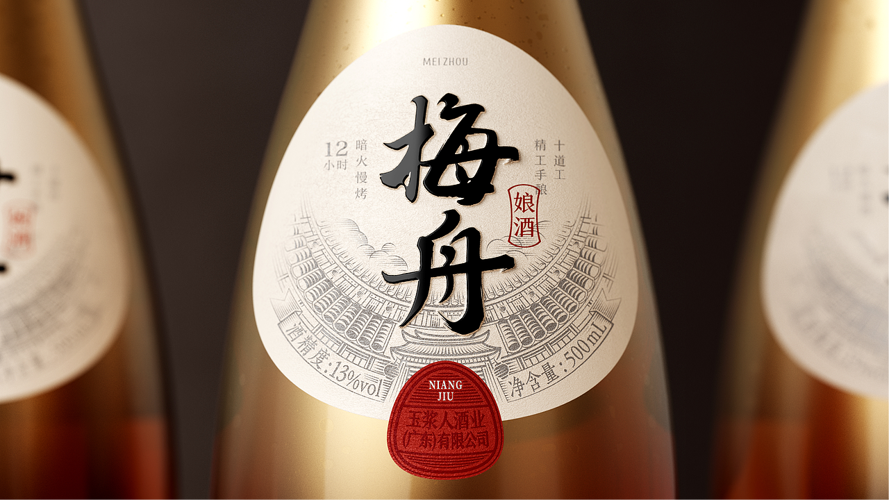 梅舟-娘酒品牌策略全案｜白酒包装设计｜白酒品牌策划（图ZMzc0ODE1MjQ4） - 包装 - 站酷设计师柏星龙包装设计原创素材 - 站酷ZCOOL