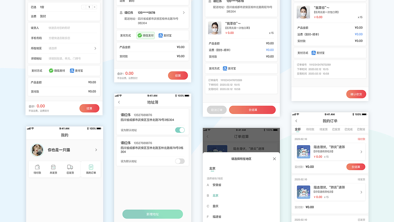 雪莹的作品集（图ZMzc0ODE2NTYw） - 软件界面 - 站酷设计师你也是一只猫原创素材 - 站酷ZCOOL
