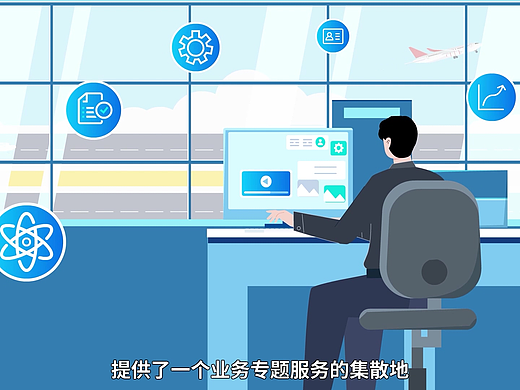 二维动画MG宣传动画-航信智慧中台