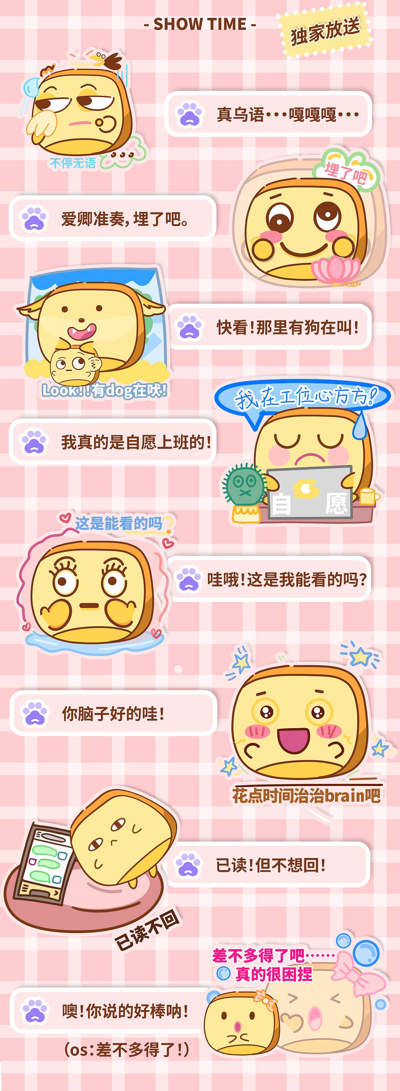 网黄方小方第四弹又回来啦~！（图ZMzc0ODE3NTIw） - IP形象 - 站酷设计师蓝天逸原创素材 - 站酷ZCOOL