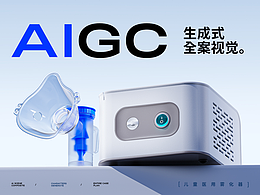 AIGC助力电商视觉×德国儿童雾化器详情页视觉(NEW)