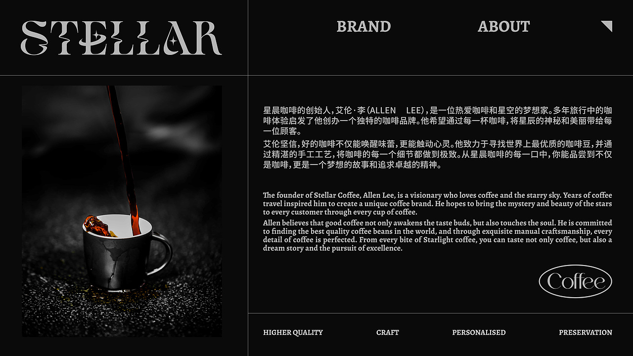 星晨咖啡STELLAR COFFEE | 咖啡品牌视觉设计(图ZMzc0ODE4MTI4) - 品牌 - 站酷设计师旋转的丸子原创素材 - 站酷ZCOOL
