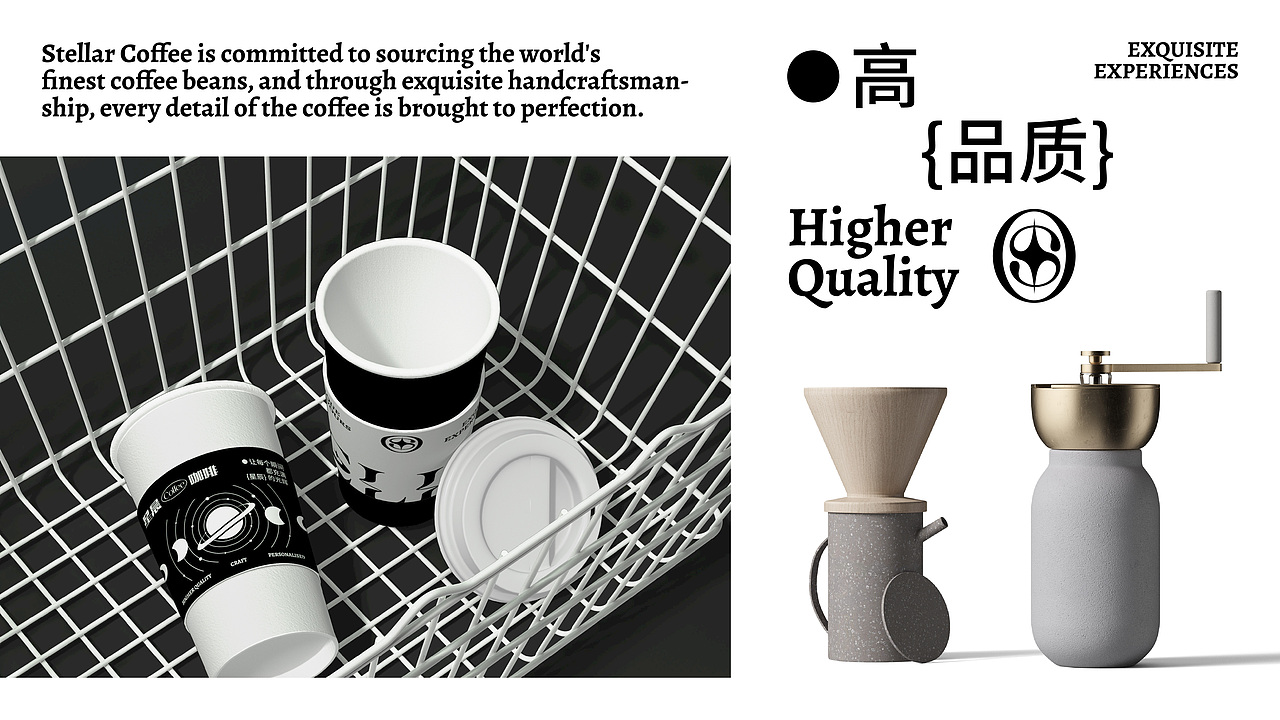 星晨咖啡STELLAR COFFEE | 咖啡品牌视觉设计(图ZMzc0ODE4Mjc2) - 品牌 - 站酷设计师旋转的丸子原创素材 - 站酷ZCOOL