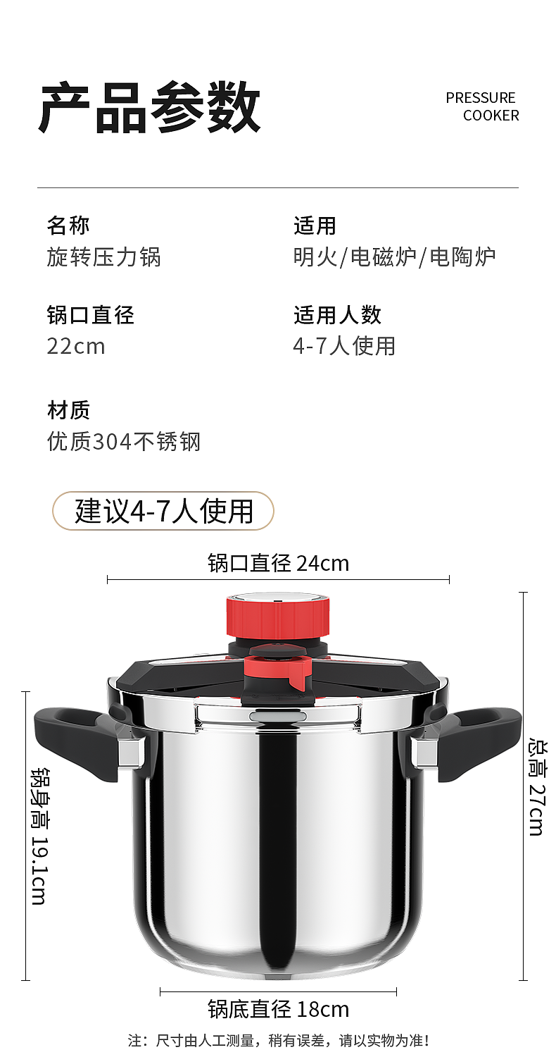 不锈钢高压锅详情页（图ZMzc0ODE4MTE2） - 电商 - 站酷设计师别卷了你们别卷了原创素材 - 站酷ZCOOL