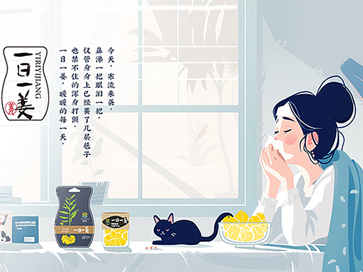 一日一姜:暖暖日记