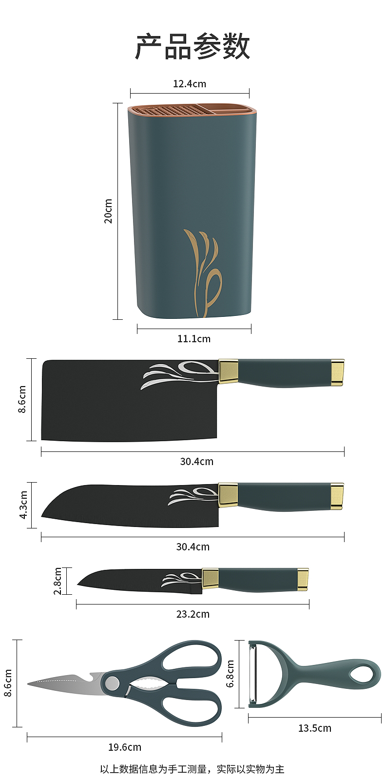刀具套装/刀架详情页（图ZMzc0ODE5MjQw） - 电商 - 站酷设计师别卷了你们别卷了原创素材 - 站酷ZCOOL