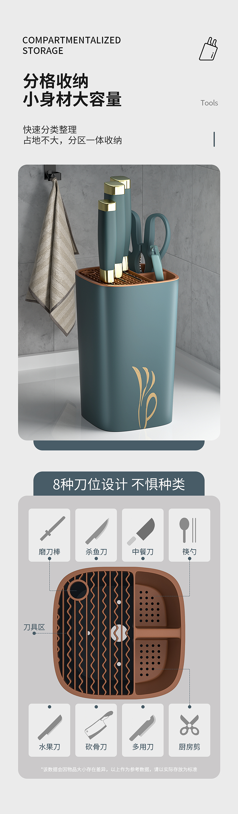 刀具套装/刀架详情页（图ZMzc0ODE5MjI4） - 电商 - 站酷设计师别卷了你们别卷了原创素材 - 站酷ZCOOL