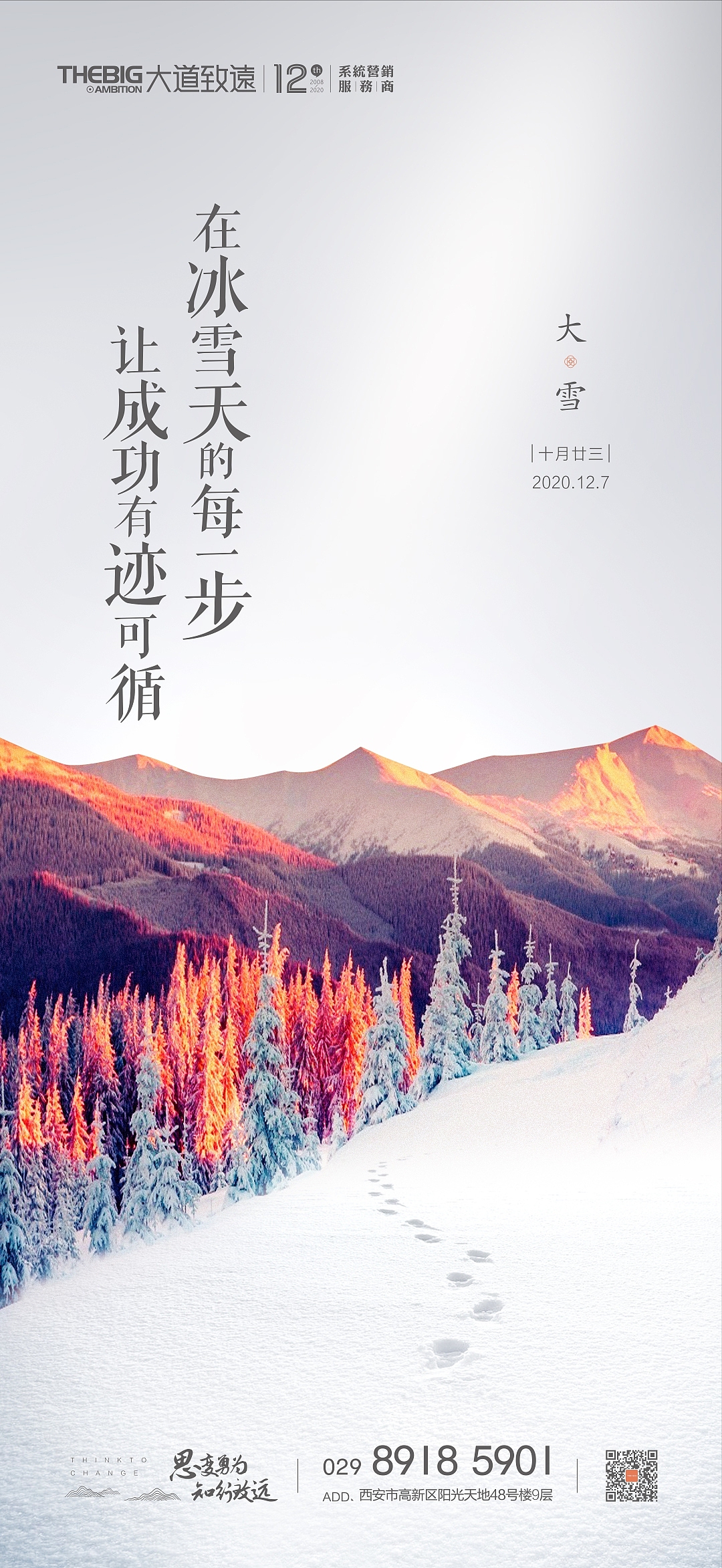 2020年度公司品宣单图（图ZMzc0ODE5NjQ0） - 品牌 - 站酷设计师NY空间原创素材 - 站酷ZCOOL