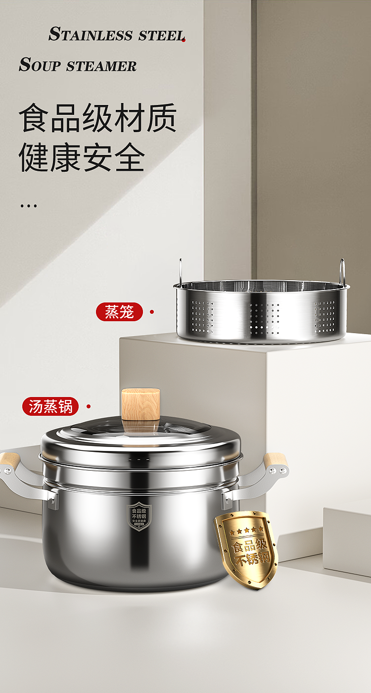 不锈钢蒸锅/汤锅详情页（图ZMzc0ODE5NzIw） - 电商 - 站酷设计师别卷了你们别卷了原创素材 - 站酷ZCOOL