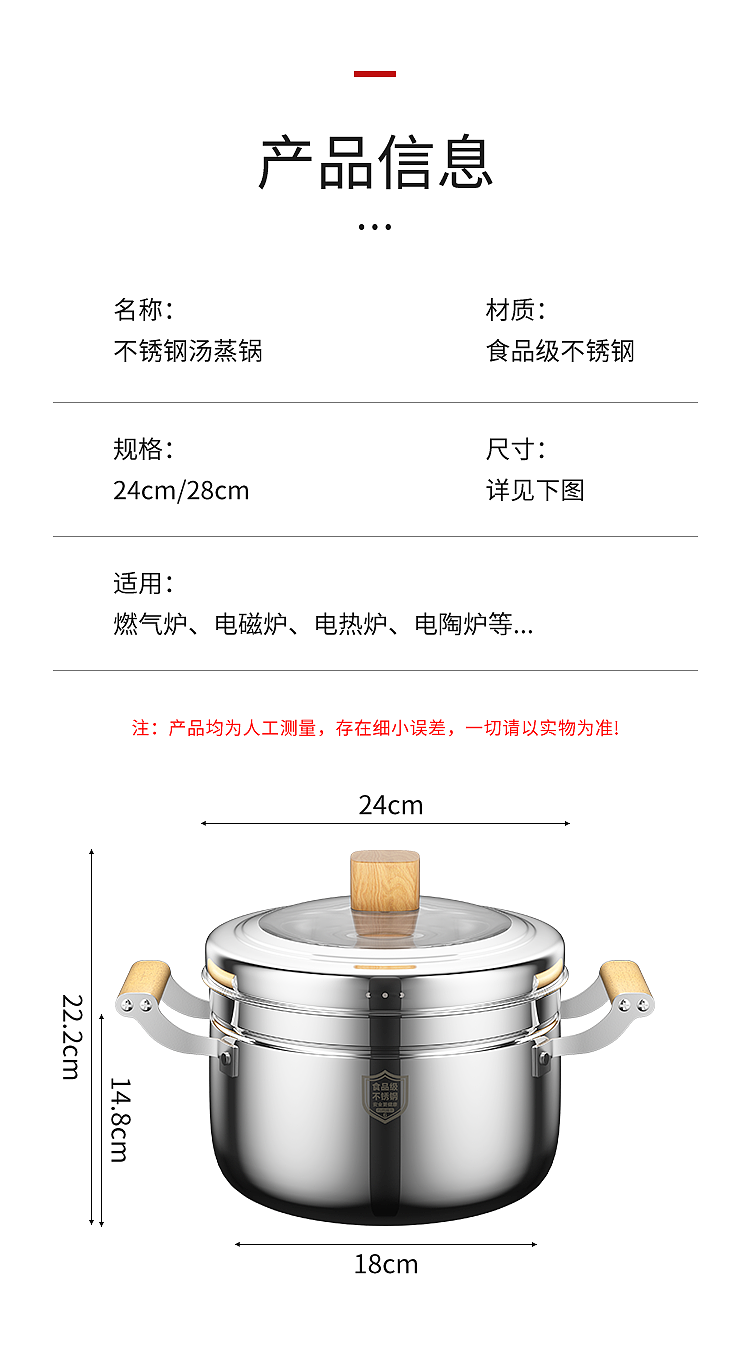 不锈钢蒸锅/汤锅详情页（图ZMzc0ODE5NzQ4） - 电商 - 站酷设计师别卷了你们别卷了原创素材 - 站酷ZCOOL