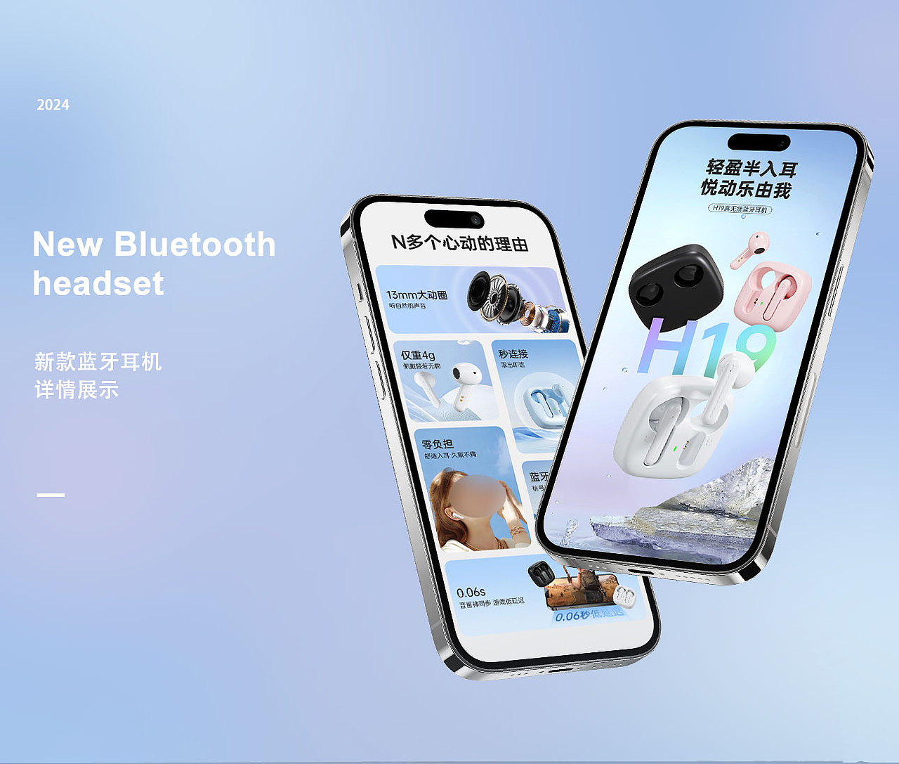 新款蓝牙耳机详情页分享~ 自由设计师在线接单!